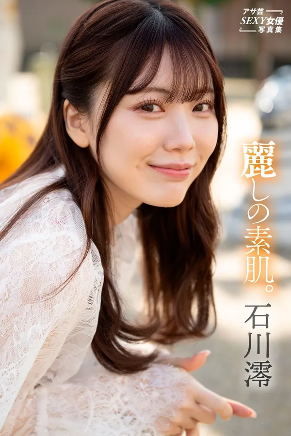 [JP] Mio Ishikawa (ʯ����) アサܿSEXYŮ��д�漯 ��しの�ؼ��� 73P