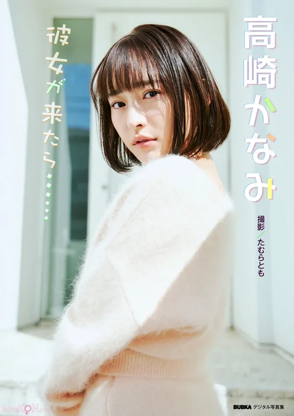 [JP] Kanami Takasaki (����かなみ) BUBKAデジタルд�漯 ����Ůが��たら������ 81P