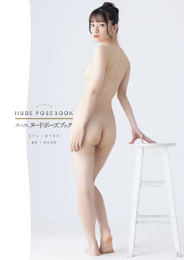 [JP] Miyashita Rena (�m������) NUDE POSE BOOK ��ページ��װ�� 178P
