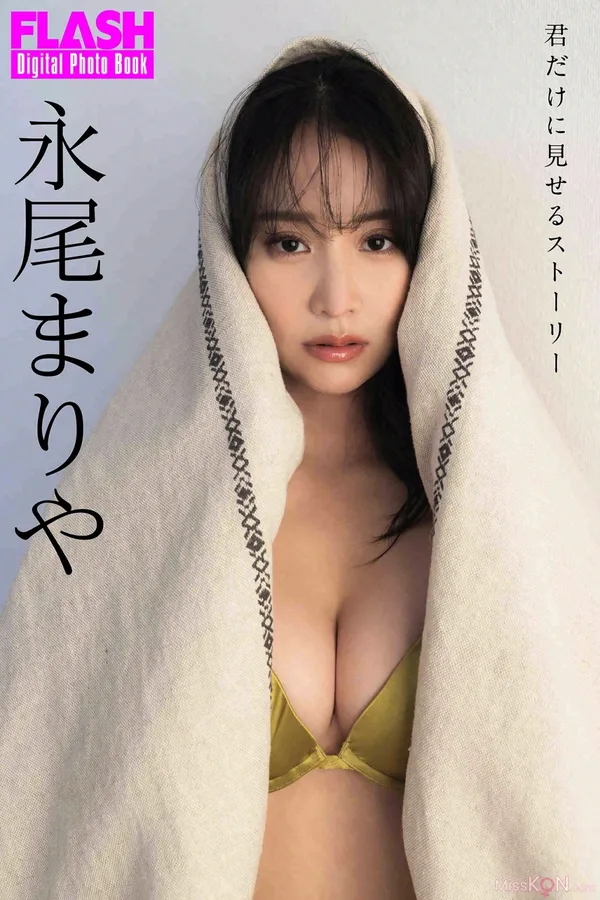 [JP] Nagao Mariya (��βまりや) FLASHデジタルд�漯 ��だけにҊせるストーリー 89P