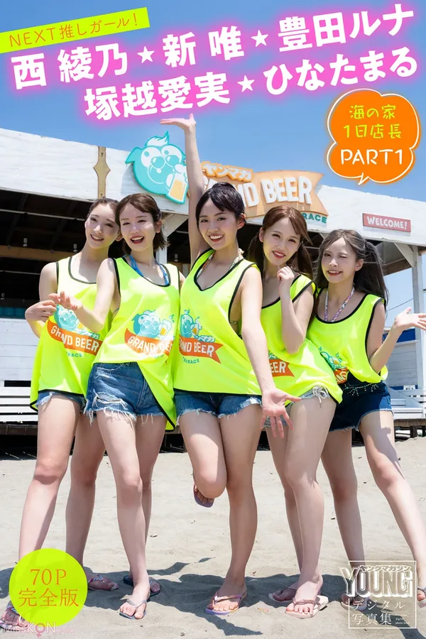 [JP] ����������ȫ�桿�Σţأ���しガール����の�ң��յ��L �У��ңԣ� ヤンマガデジタルд�漯 74P