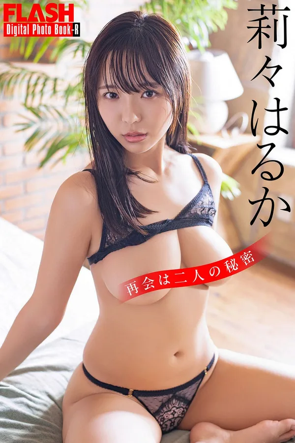 [JP] Inaba Ruka (��はるか) FLASHデジタルд�漯R �ٻ�は����の���� 65P