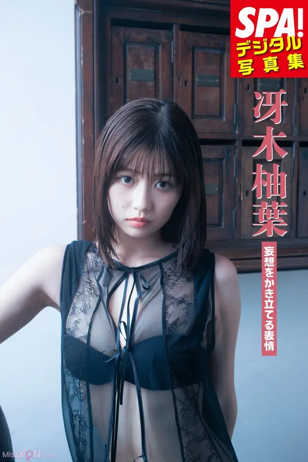[JP] Yuzuha Saeki (��ľ���~) ������をかき��てる���项�ӣУ���デジタルд�漯 58P