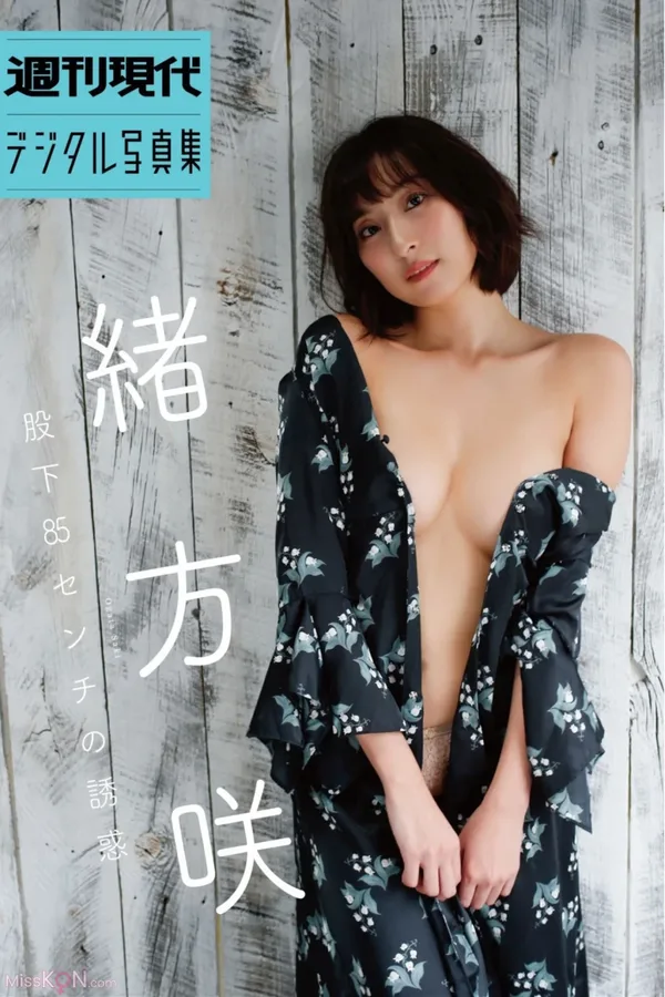 [JP] Saki Ogata (�w���D) �L���F��デジタルд�漯 ������85センチの�T�� 45P