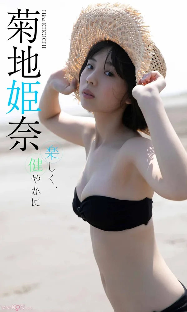 [JP] Kikuchi Hina (�յ؊���) ��デジタル�޶��� д�漯 ���Sしく����やかに�� 58P