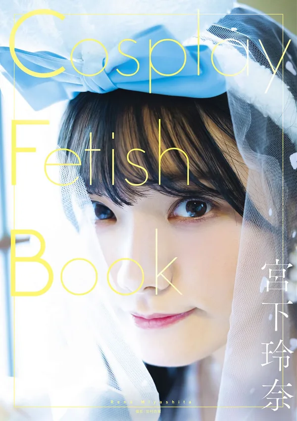 [JP] Rena Miyashita (��������) Cosplay Fetish Book 100P